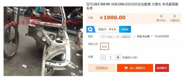 淘寶的汽車配件質(zhì)量怎么樣,淘寶汽車配件質(zhì)量解析，Premium標準下的定義與理論探討,實地驗證分析_凸版18.68.52