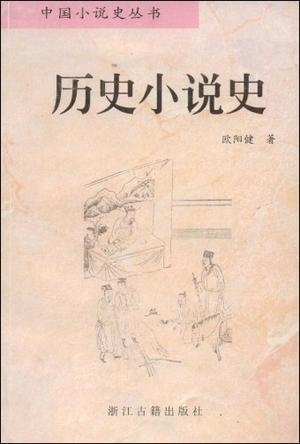 歷史小說和新歷史小說,歷史小說與新歷史小說的創(chuàng)新設計解析,靈活性方案解析_冒險版12.85.72