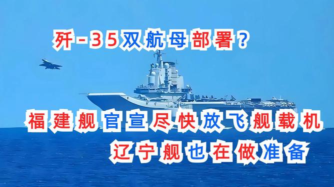 殲35官宣后準備