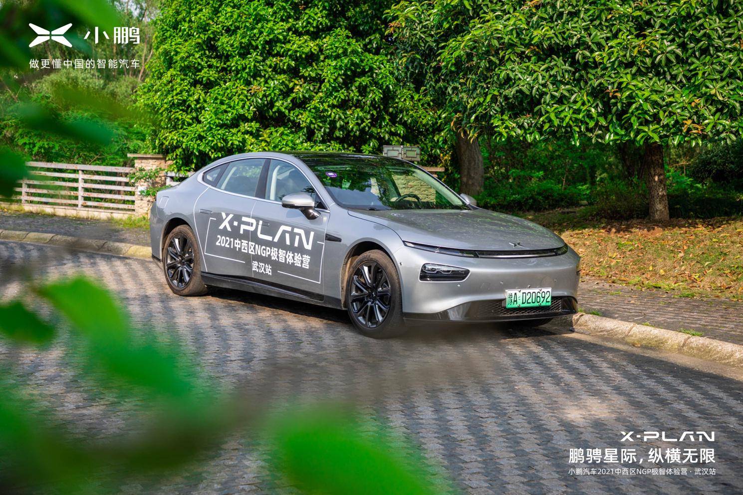 小鵬汽車預(yù)約試駕,探索未來出行，小鵬汽車預(yù)約試駕與科學(xué)的定義解釋之旅,可靠執(zhí)行計(jì)劃_身版31.37.55