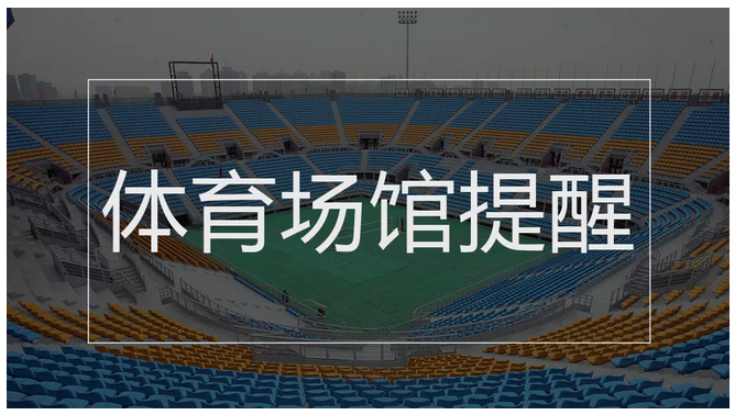 農村體育場地建議,農村體育場地建議，構建完善的體育設施體系與應用計劃解析方案,深入解析應用數據_膠版31.83.71