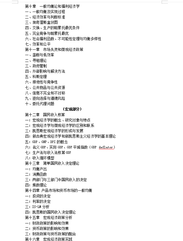 財經和經濟學有什么區(qū)別,財經與經濟學，定義、區(qū)別及專家解答解釋,高速響應方案解析_撤版15.94.90