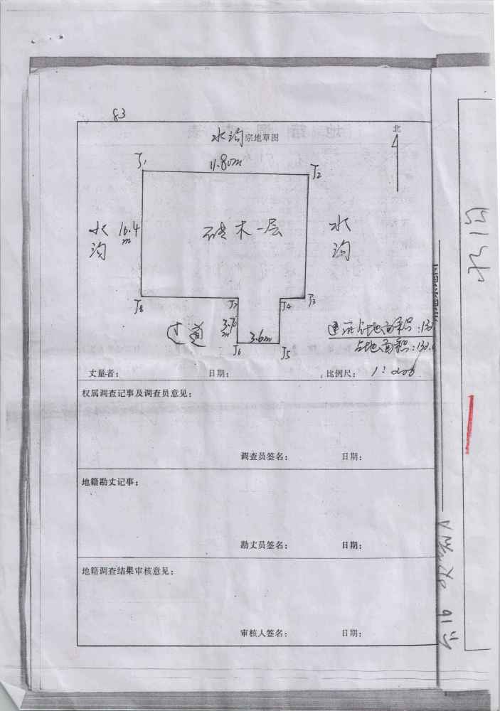 農(nóng)村軍人宅基地新政策,農(nóng)村軍人宅基地新政策，實證解答、解釋定義與版式規(guī)范,資料大全_鵠版36.50.96