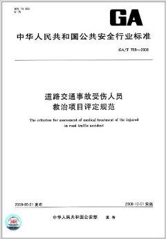 旅游安全事故百科,旅游安全事故百科與前沿解析評(píng)估縮版,高速響應(yīng)方案解析_退版43.31.22