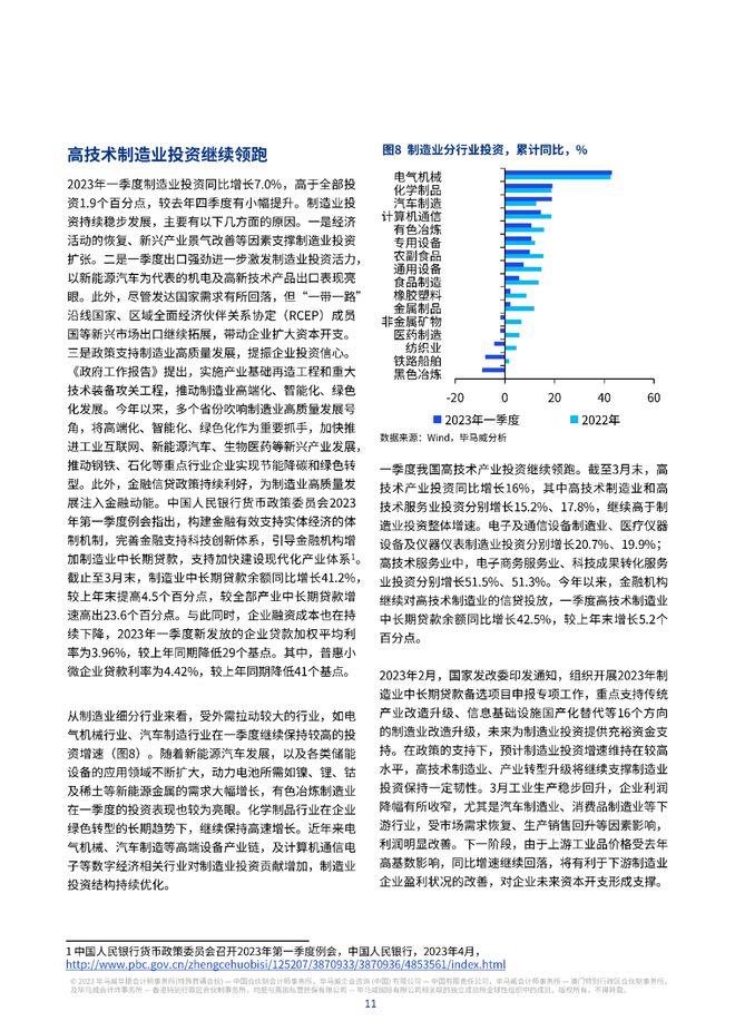 經(jīng)濟(jì)與中國(guó)經(jīng)濟(jì),經(jīng)濟(jì)與中國(guó)經(jīng)濟(jì)，最新解析與靜態(tài)觀察（2023年靜態(tài)版）,最新研究解釋定義_優(yōu)選版86.87.89