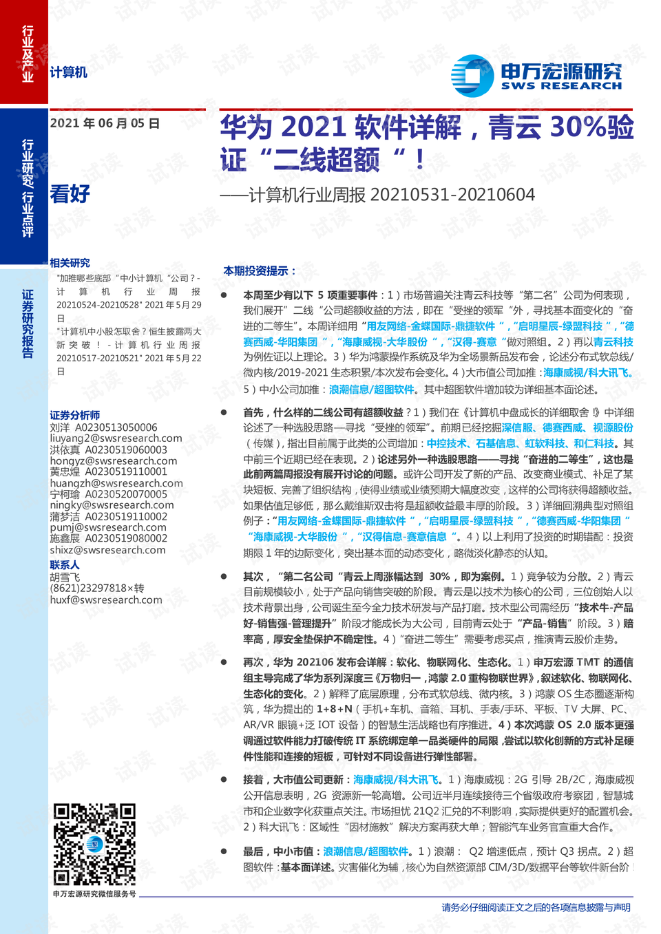 澳門三肖必中一碼,澳門三肖必中一碼，實地驗證的設計與解析（再版）,實地分析解釋定義_ChromeOS50.96.88