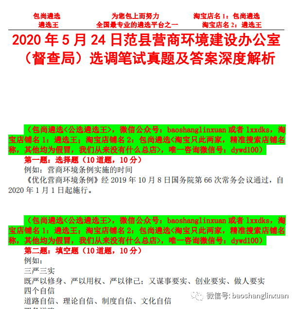 新奧門2024正版管家婆