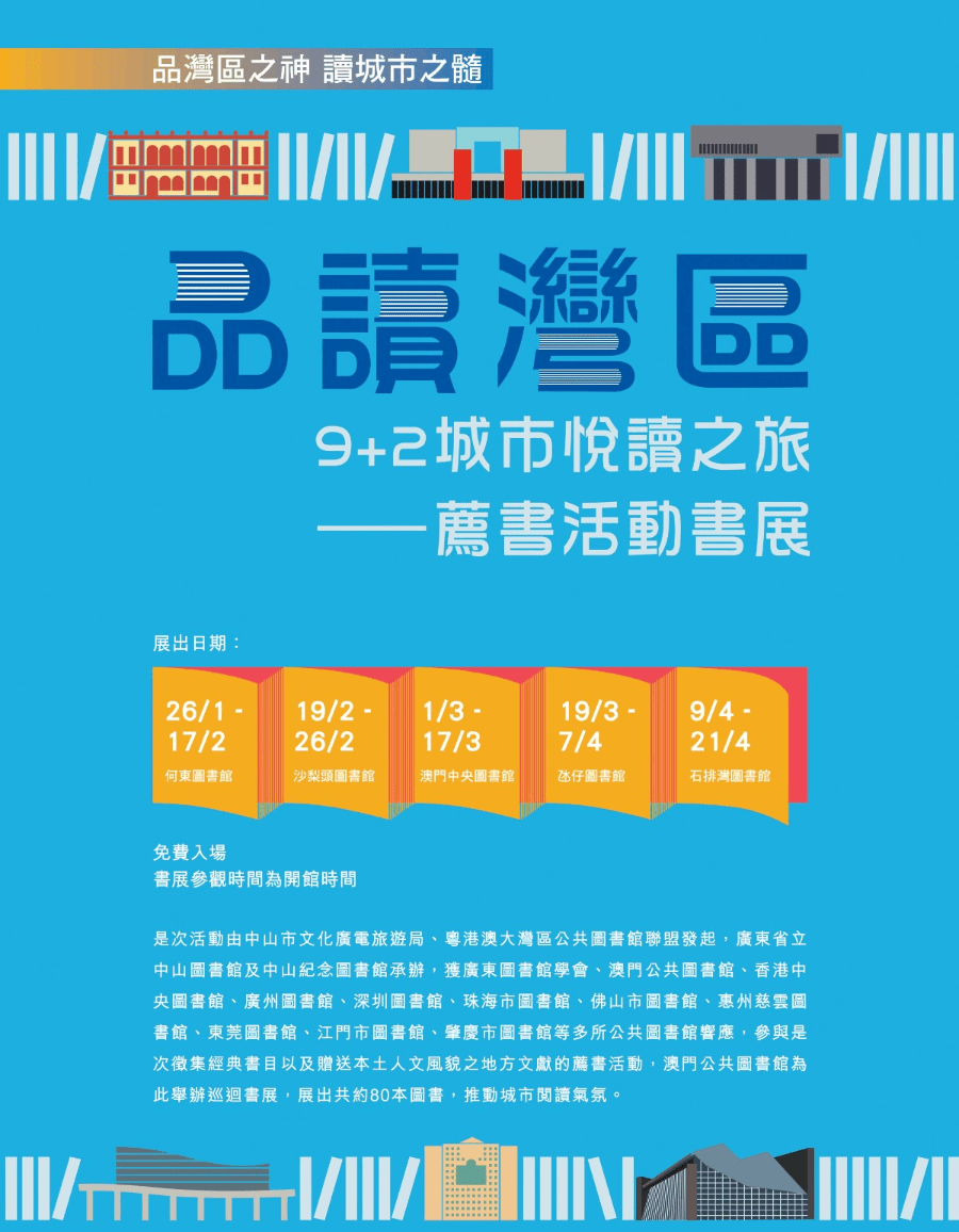 新澳門免費資料大全新牌門,新澳門免費資料大全新牌門與安全評估策略，版權的重要性與策略探討,高效性實施計劃解析_簡版18.46.55