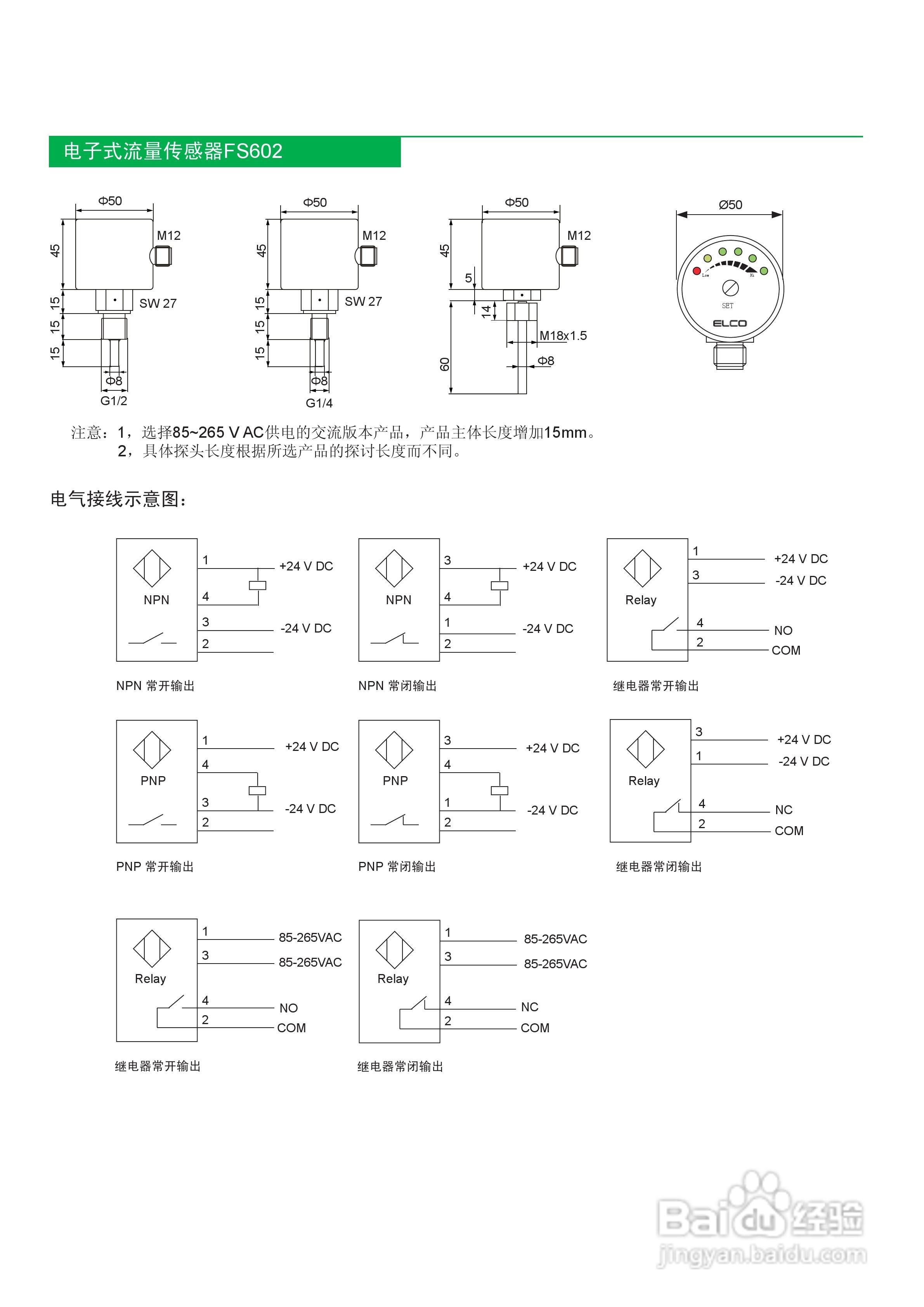 流量變送器選型