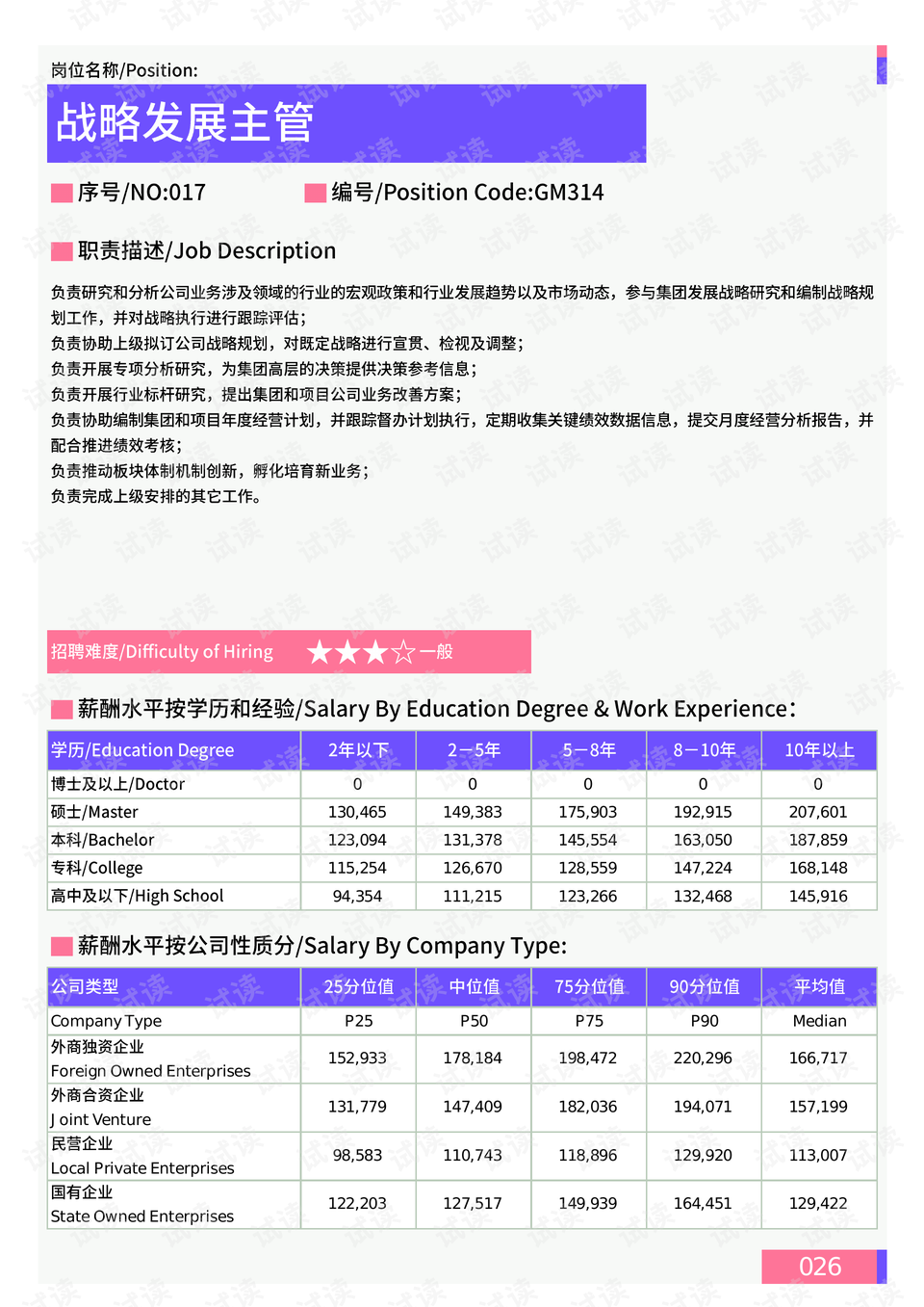 新澳門開彩結(jié)果英文上,新澳門開彩結(jié)果英文分析與深層策略數(shù)據(jù)執(zhí)行的探索——以網(wǎng)頁版14.86.3 7為例,經(jīng)濟(jì)方案解析_S39.54.58