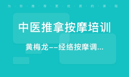 中醫(yī)按摩學(xué)校排名,中醫(yī)按摩學(xué)校排名與時代資料解析，Advanced16.82.67,全面解析說明_Device98.31.89