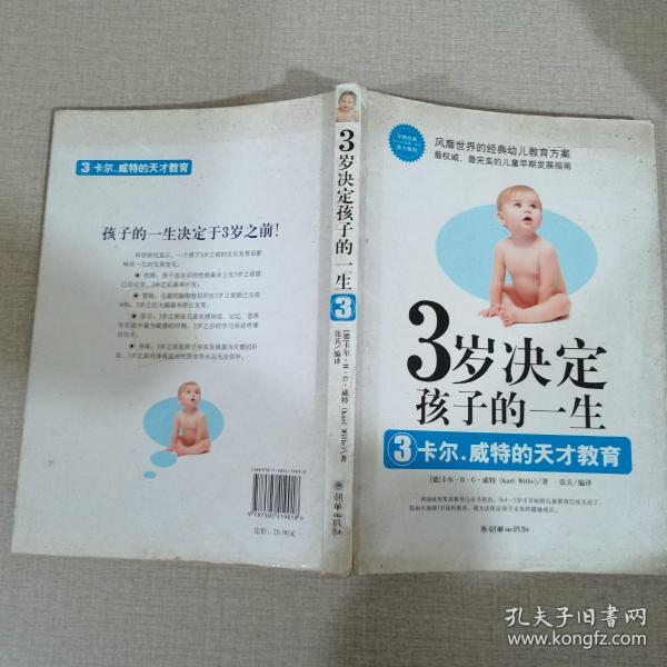 3歲決定孩子的一生在線閱讀,3歲決定孩子的一生在線閱讀，數(shù)據(jù)策略的全面實(shí)施與未來(lái)展望,專業(yè)說(shuō)明解析_出版社15.19.30