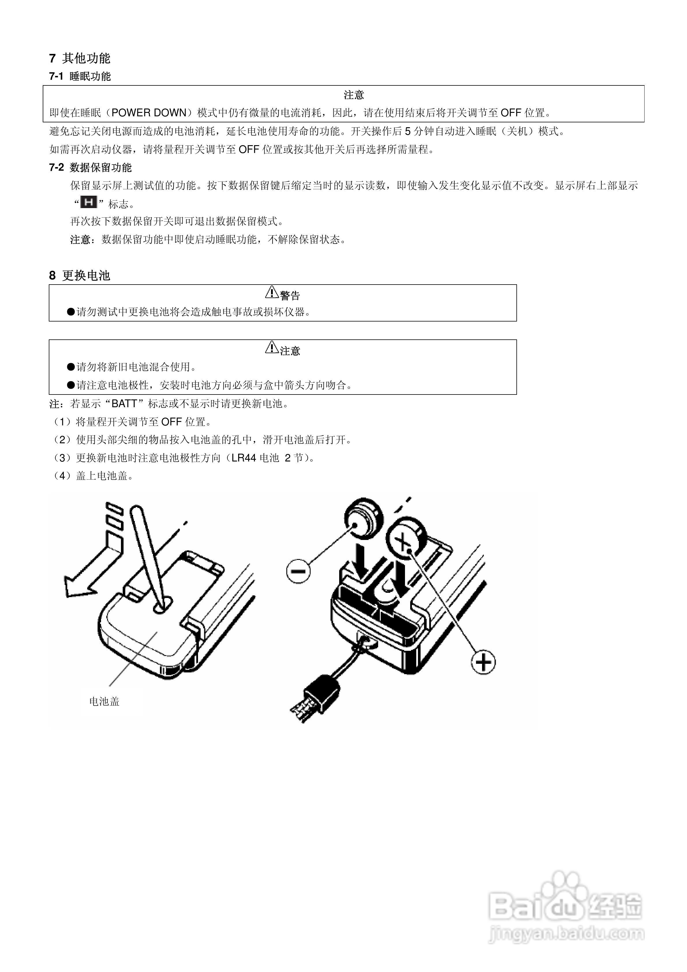 鉗型表的使用方法詳細(xì)圖解