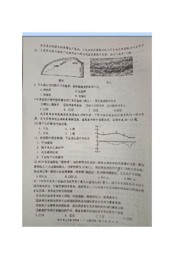 二四六澳門免費資料大全,二四六澳門免費資料解析說明與模擬版科學(xué)依據(jù)探討,靈活性操作方案_復(fù)古版36.86.76