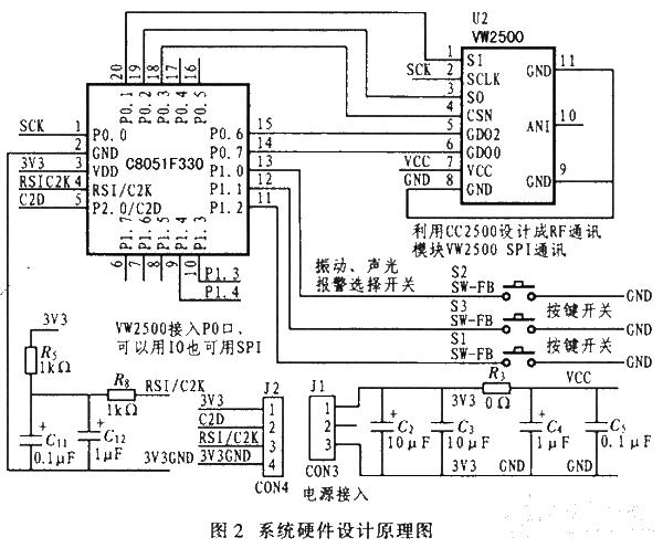 報(bào)警器控制電路