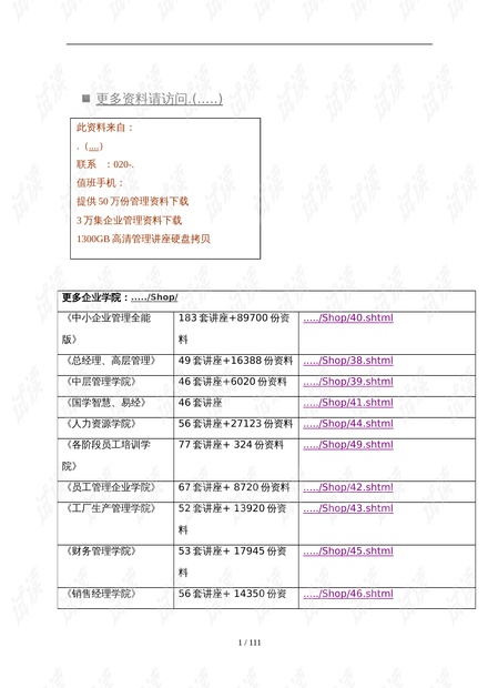 光盤銷毀登記表樣本