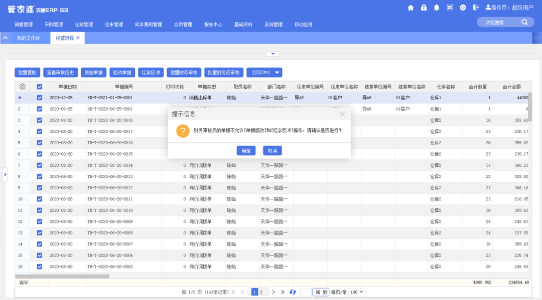 澳門管家婆開獎結(jié)果600圖庫