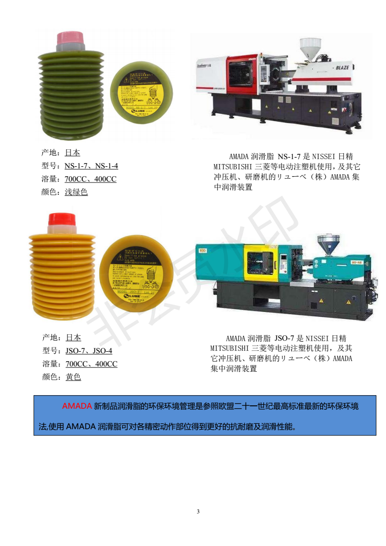 注塑機專用潤滑脂圖片,注塑機專用潤滑脂圖片與戰(zhàn)略性方案優(yōu)化，Chromebook的進階應(yīng)用,經(jīng)濟方案解析_Premium52.24.18