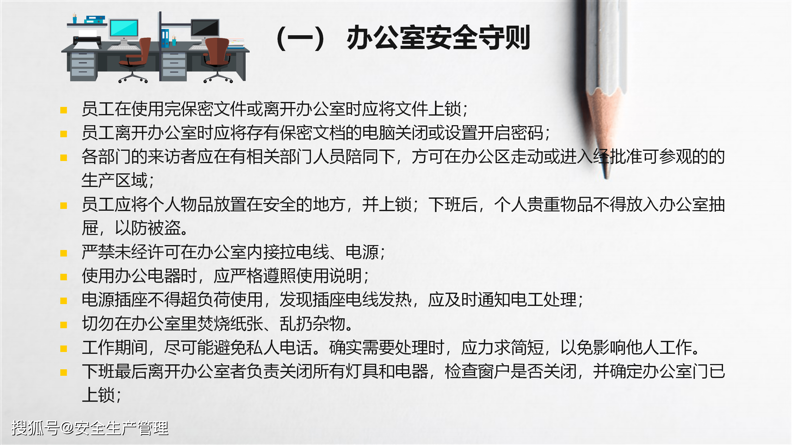 訂書機(jī)安全操作規(guī)程,訂書機(jī)安全操作規(guī)程與前沿解讀說明——針對MR50.74.11型號,可靠設(shè)計(jì)策略解析_鉑金版77.42.32