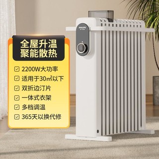 油丁取暖器和電暖器哪個貴