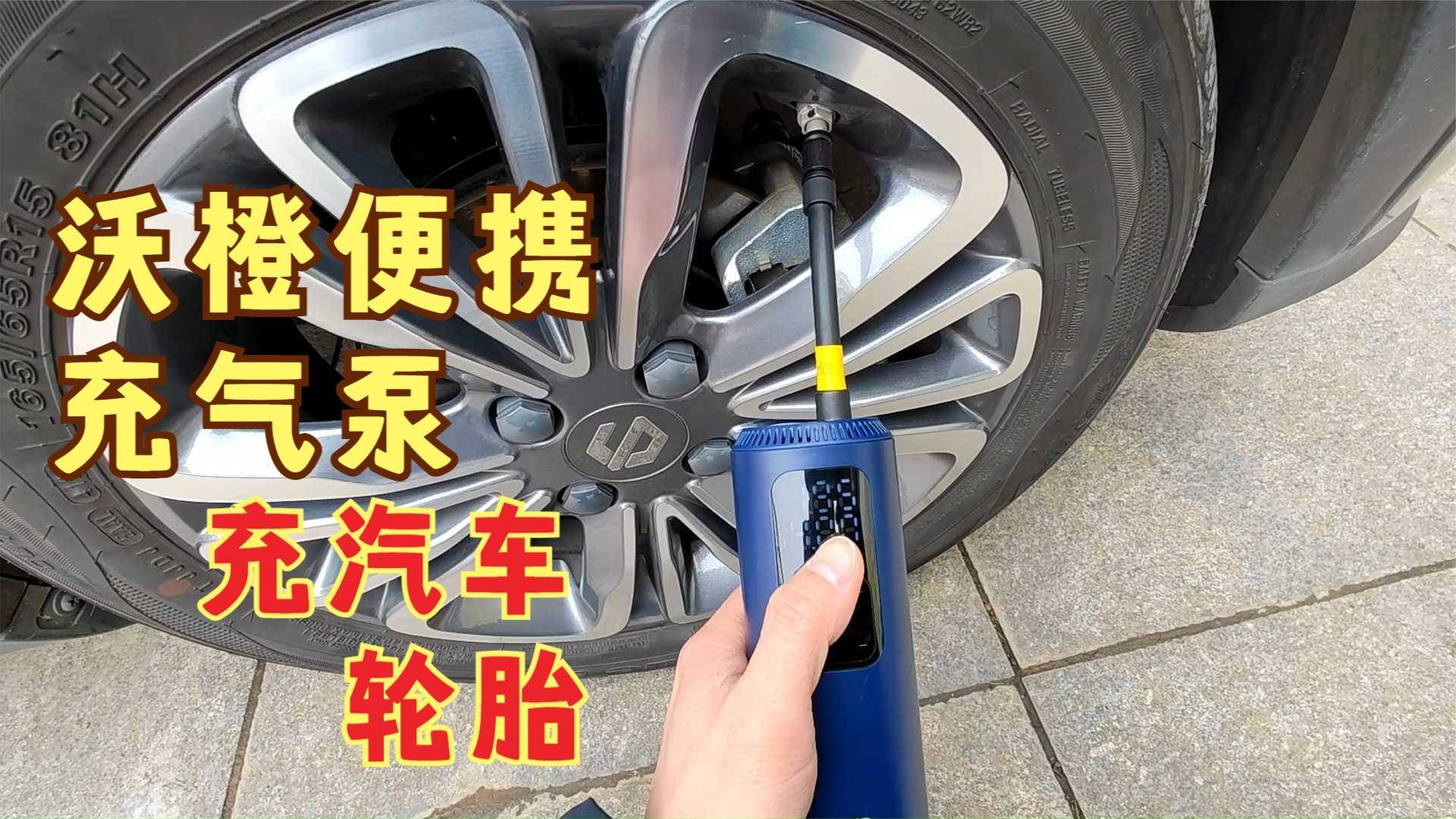 汽車智能充氣泵