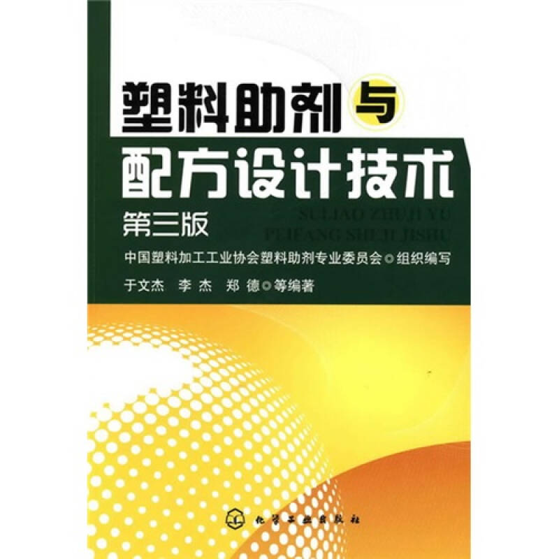 塑料助劑與配方設(shè)計,塑料助劑與配方設(shè)計，動態(tài)詞語解釋定義及技術(shù)應(yīng)用探討,精準(zhǔn)實施分析_4K53.53.69