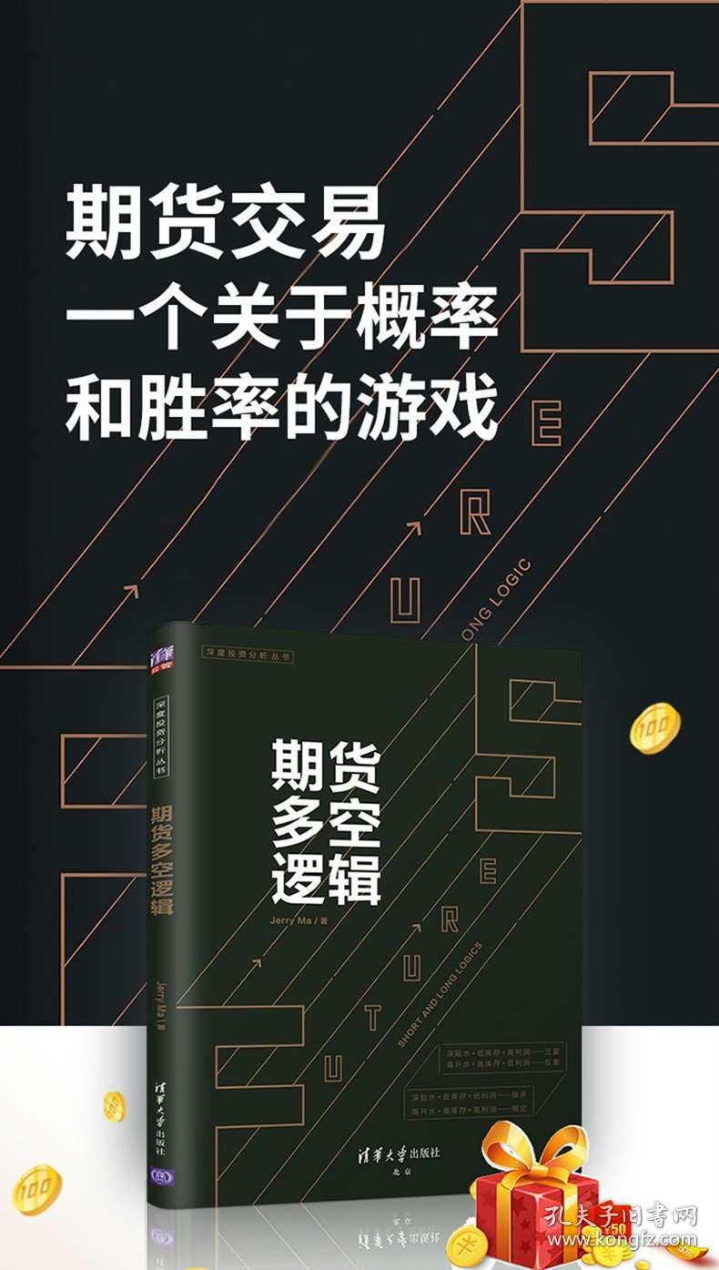 財富游戲與金融的邏輯