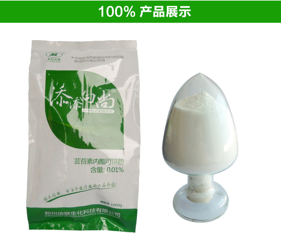 植物生長調(diào)節(jié)劑配方工藝技術(shù)寶典