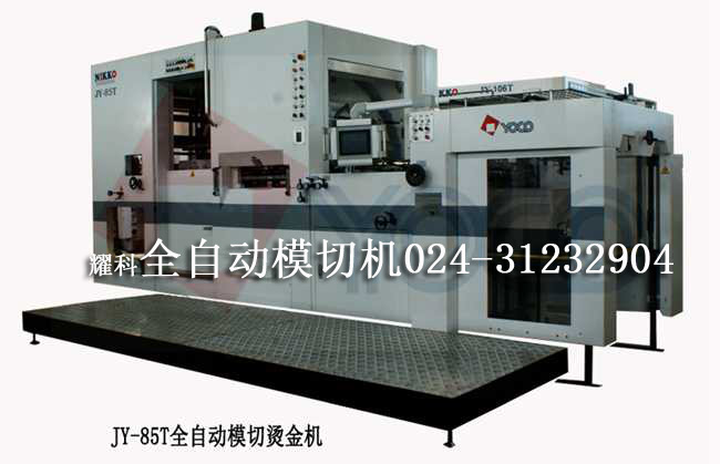 全自動模切燙金機(jī)視頻