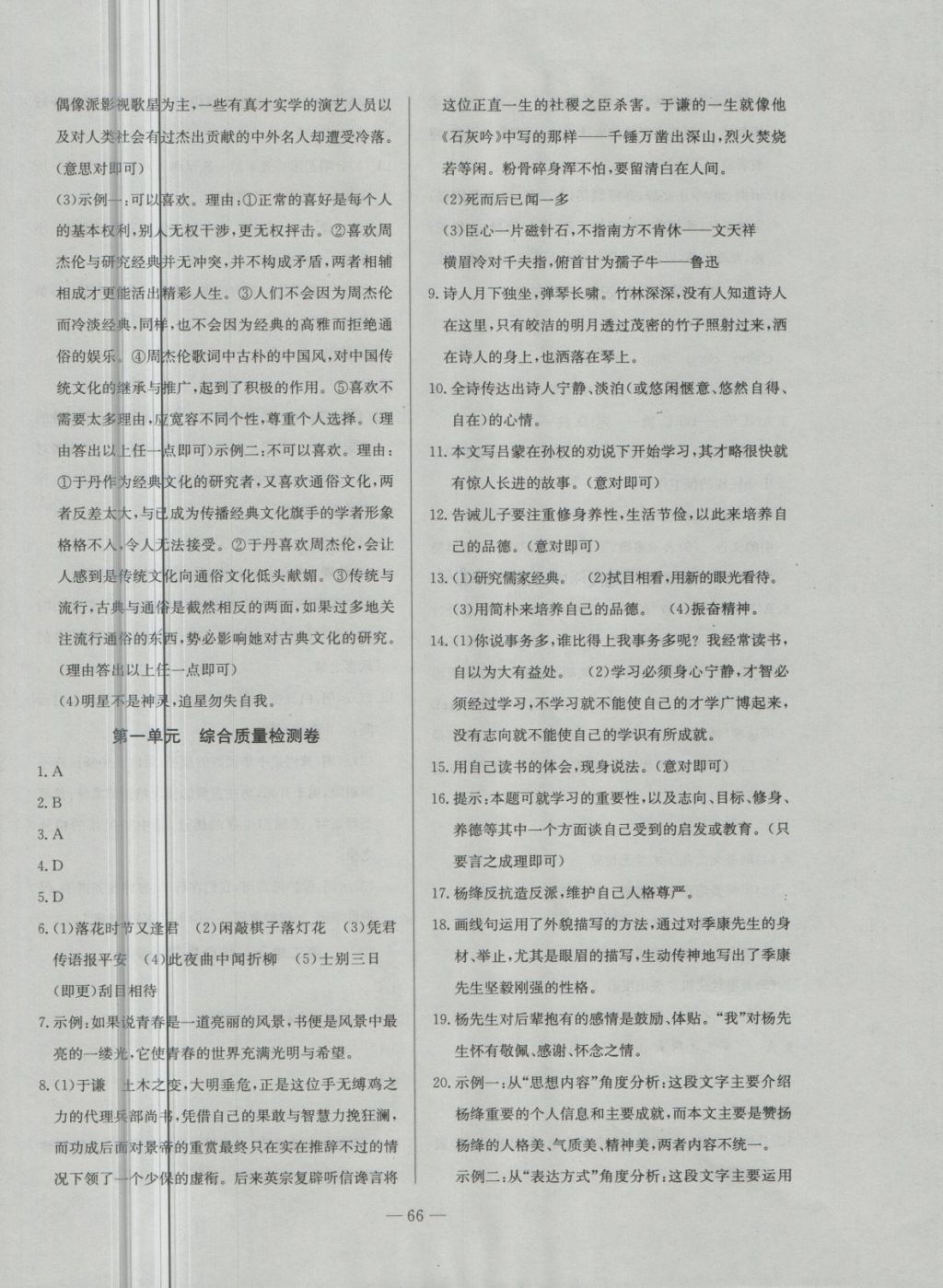 新奧集團(tuán)測評(píng)答案