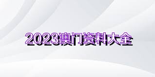 澳門49圖正版開獎八百圖庫,澳門49圖正版開獎八百圖庫與經(jīng)典解答解釋定義，探索與理解,全面執(zhí)行數(shù)據(jù)設(shè)計_3D46.48.75