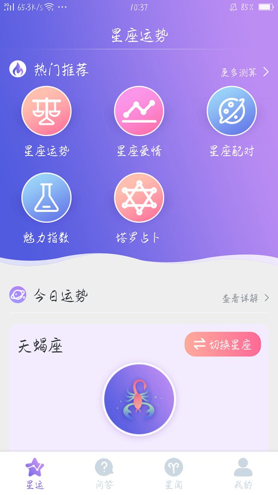 星座運勢查詢第一星座網(wǎng)