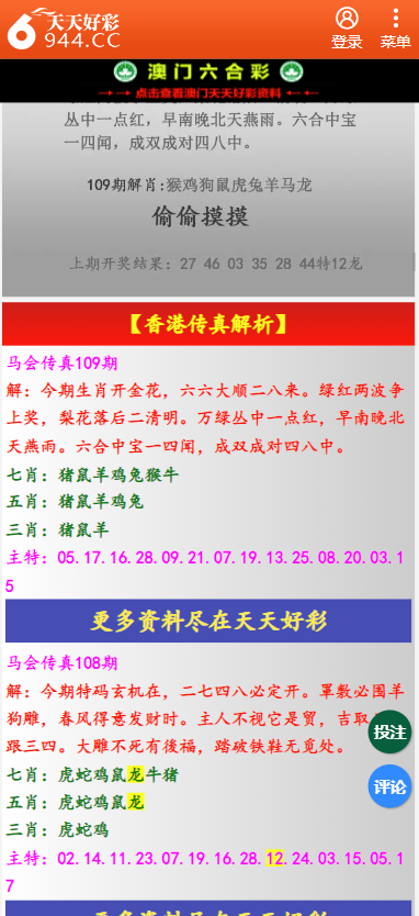 二四六天天彩246免費(fèi)資料,探索二四六天天彩，文化與知識(shí)的融合,實(shí)地設(shè)計(jì)評(píng)估方案_4K49.45.36