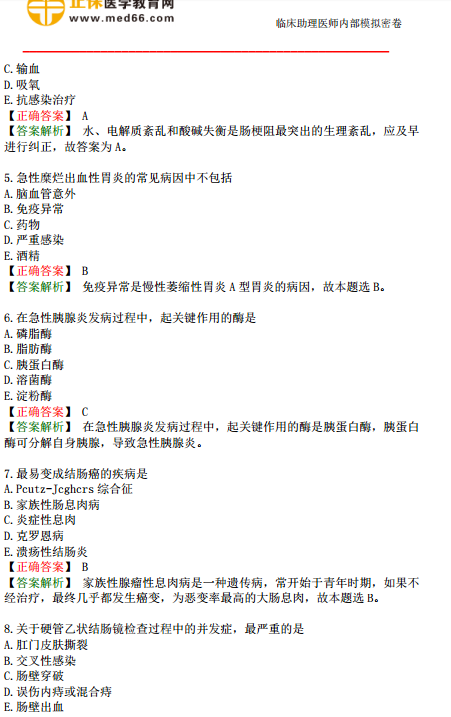 抓碼王自動更新,抓碼王進階款，自動更新與最新答案解析說明,專業(yè)解答執(zhí)行_精簡版37.54.36