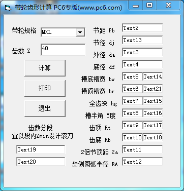 同步帶輪計(jì)算工具