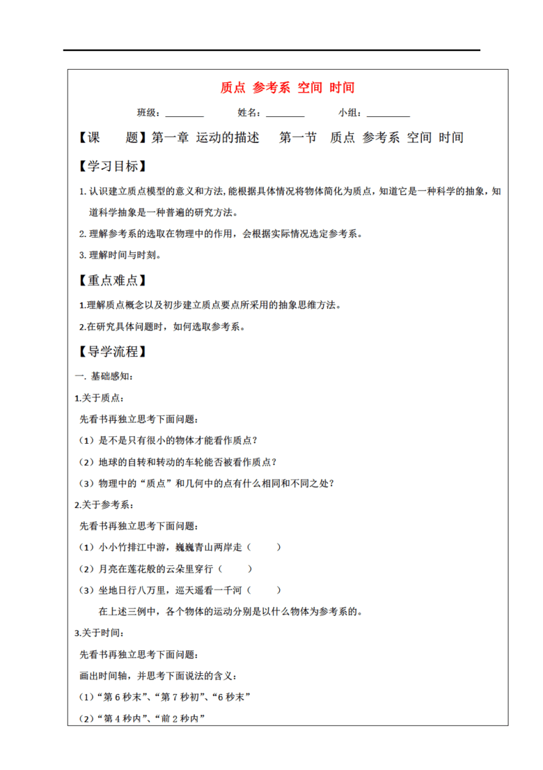 地投燈的英文,地投燈的英文與實踐方案設計——運動版（方案編號，60.71.60）,深層計劃數(shù)據(jù)實施_版畫37.82.24