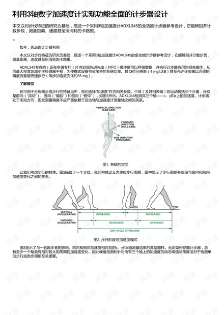 前級(jí)后級(jí)音量怎么調(diào)