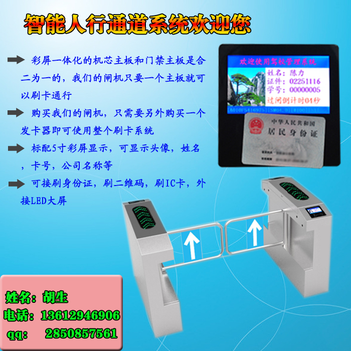 翼閘通道防夾設(shè)置