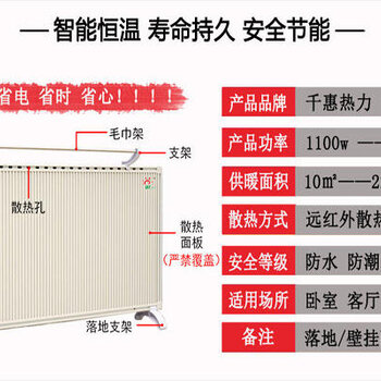 電取暖器