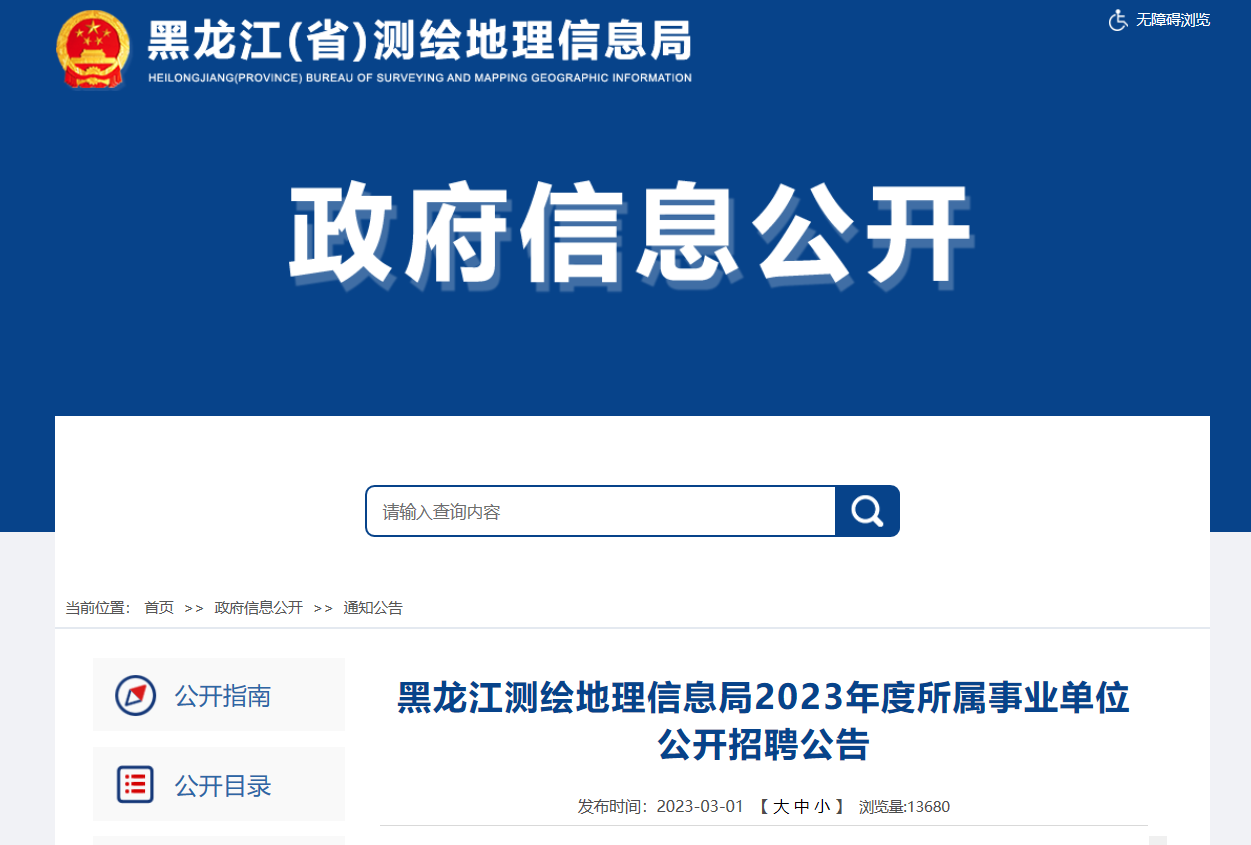 河南省測繪地理信息局事業(yè)單位招聘,河南省測繪地理信息局事業(yè)單位招聘詳解與實證數(shù)據(jù)解釋定義,系統(tǒng)化評估說明_鋅版17.55.13