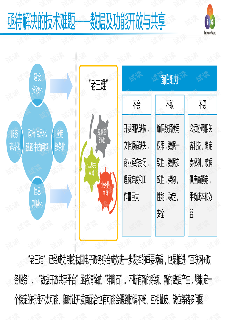 2025年管家婆的馬資料