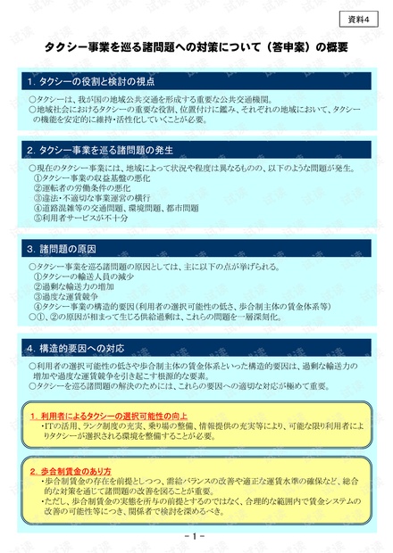 新澳彩資料免費(fèi)長(zhǎng)期公開四大才子