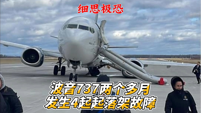 拜登就韓國(guó)客機(jī)失事發(fā)聲