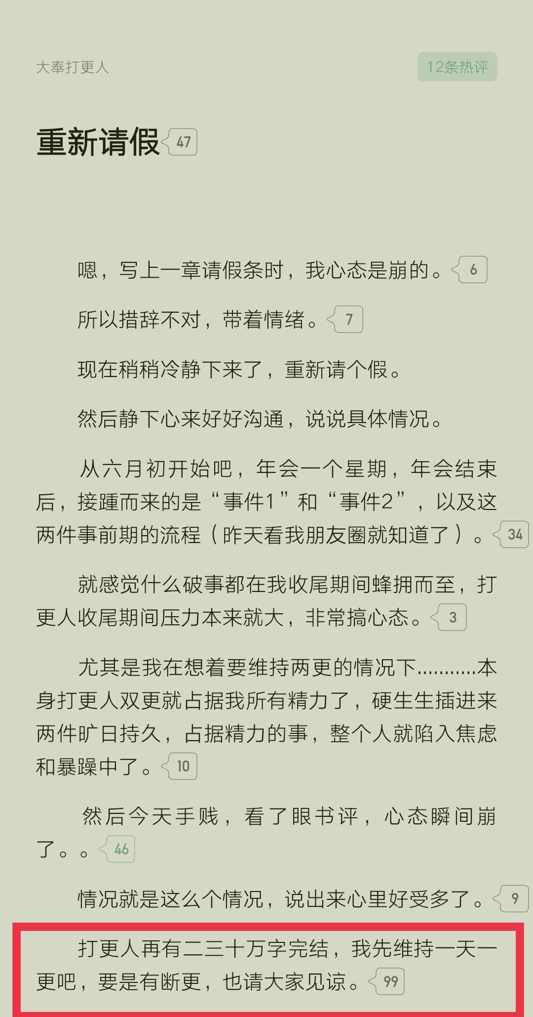 是的，大奉打更人是一部備受推崇的作品，目前正在被翻譯成多種語(yǔ)言，其中包括英語(yǔ)、法語(yǔ)、西班牙語(yǔ)、葡萄牙語(yǔ)等共十三種語(yǔ)言。這部作品的翻譯推廣展示了中華文化在全球范圍內(nèi)的傳播和交流，也反映了國(guó)際上對(duì)中國(guó)文化的關(guān)注和熱愛(ài)。希望這部作品的翻譯和推廣能夠繼續(xù)深入，讓更多的人了解和欣賞中國(guó)文化的魅力。