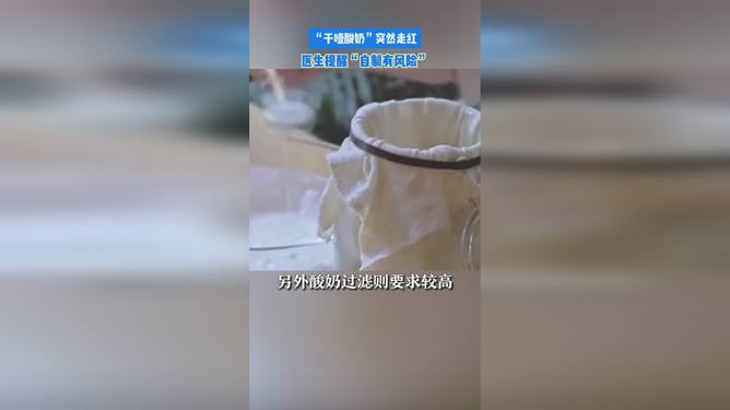 “干噎酸奶”暗藏風險易窒息