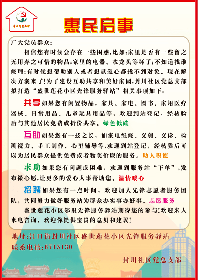 盛世蓮花譜華章主要用來贊美香港回歸祖國懷抱后的繁榮發(fā)展景象。這句話中的盛世象征著繁榮和昌盛的時代，蓮花則代表著香港的美麗和繁榮。譜華章則形象地描繪了香港在這一時代中的輝煌成就和發(fā)展歷程?？偟膩碚f，這句話表達了對香港繁榮發(fā)展的贊美和祝福。