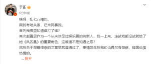 于正在社交媒體上隔空喊話趙露思，我怎么你了？引起了廣泛的關注和討論。具體情況可能涉及兩人的合作或者其他私人事務，不過具體原因和背景并未公開，因此無法確定具體的含義和背后的故事。，在這種情況下，最好的做法是尊重他們的個人隱私和選擇，避免過度解讀和猜測。同時，作為公眾人物，他們的言行也需要注意言辭和態(tài)度，避免引起不必要的誤解和爭議。，如果對這個問題感興趣，可以關注相關的娛樂新聞或者社交媒體賬號，以獲取更多的信息和背景。但請注意，娛樂新聞往往具有時效性和復雜性，需要理性看待和分析。