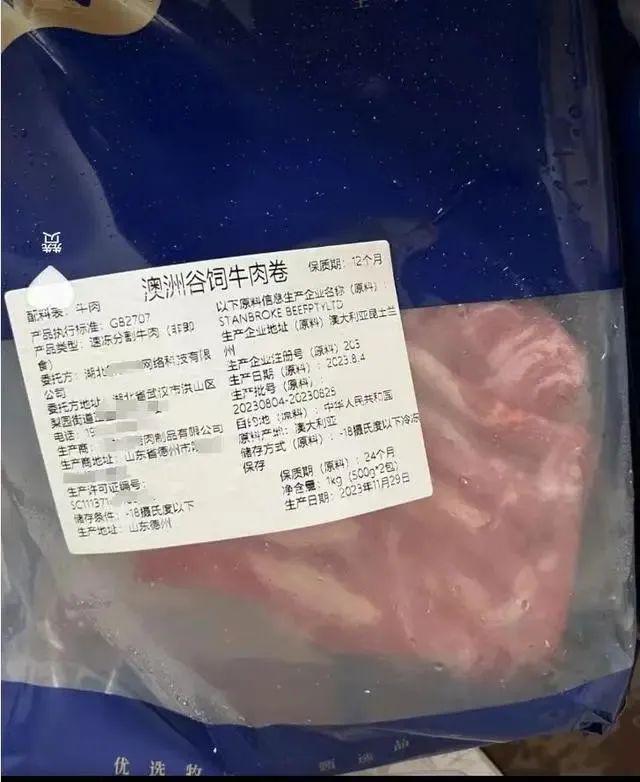 官方通報(bào)網(wǎng)紅帶貨牛肉卷疑似合成肉