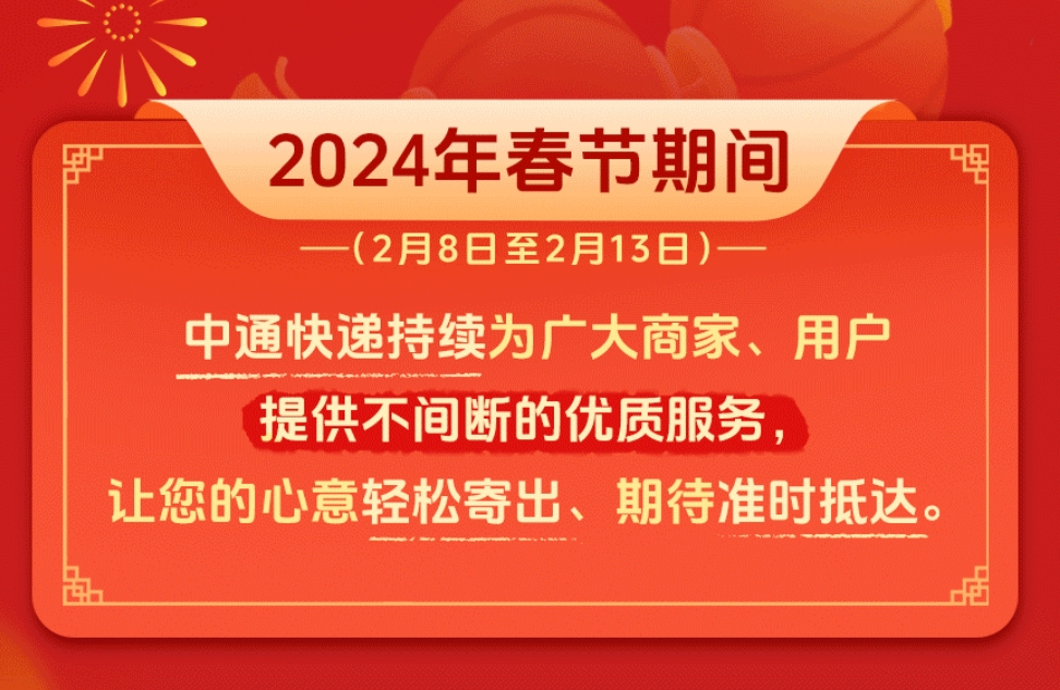 春節(jié)快遞停運嗎？多家公司回應