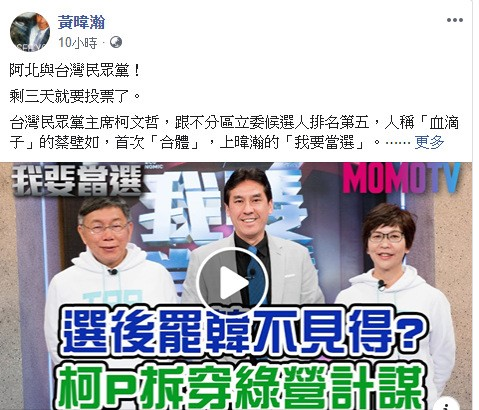 臺灣民眾黨不接受柯文哲辭呈